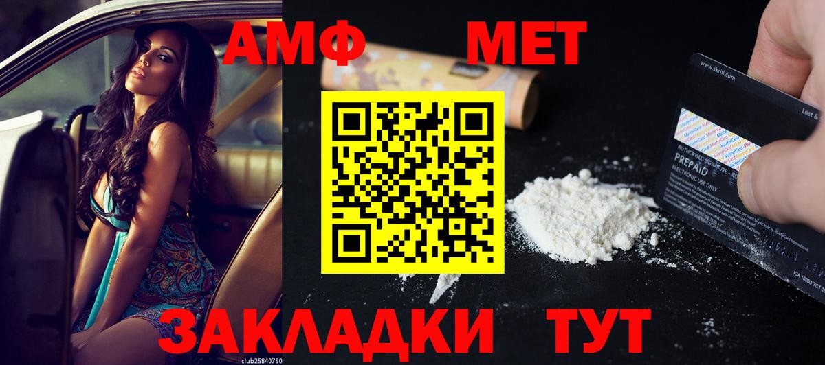 Амфетамин Розовый Ангарск