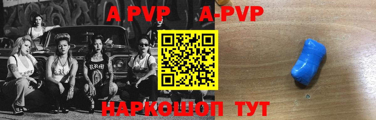Alfa_PVP мука Ангарск
