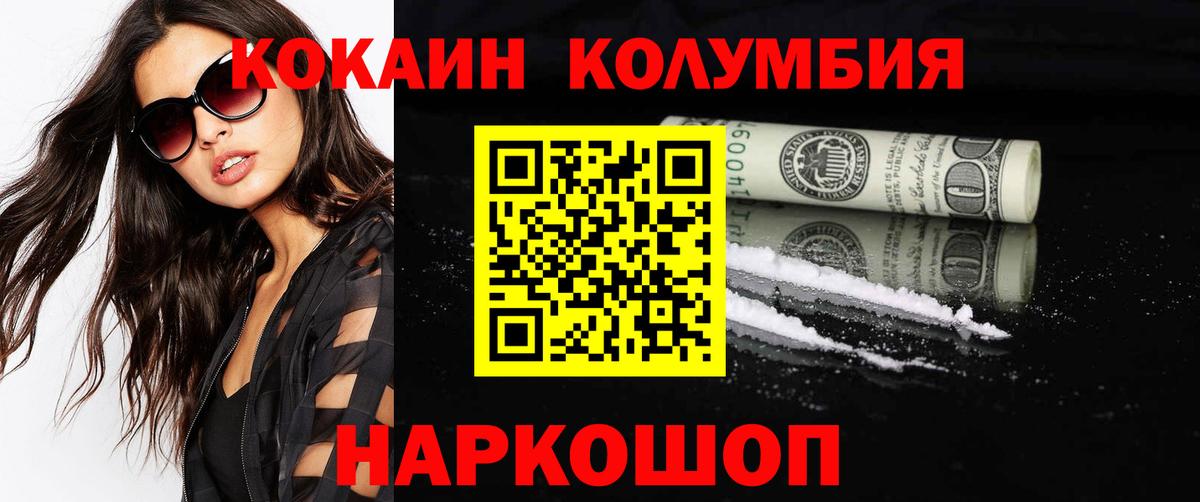 Кокаин  КОКАИН Эквадор  COCAIN VHQ  Вход с VPN  Ангарск 