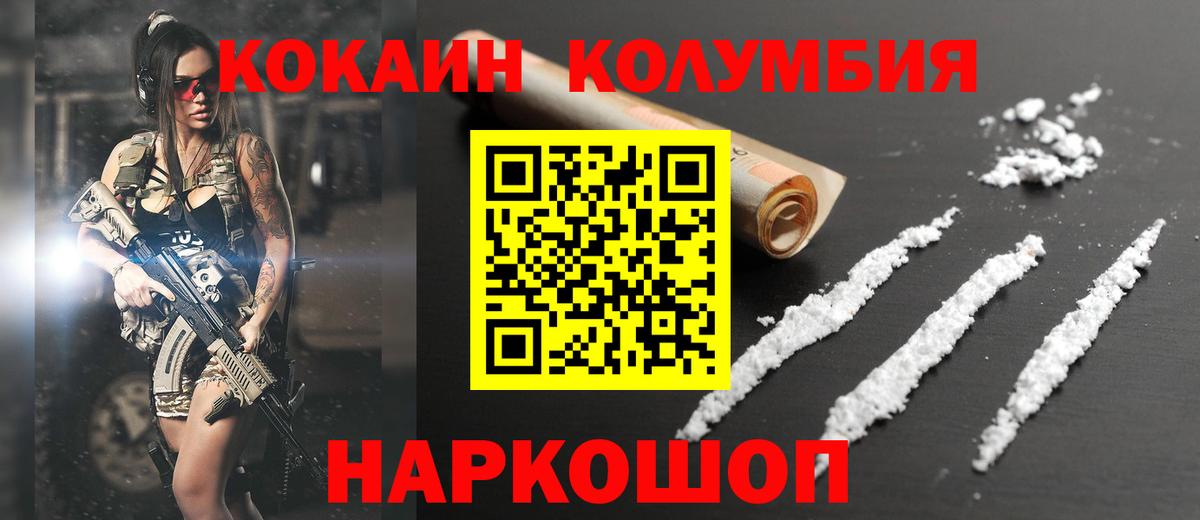 КОКАИН 97% Ангарск