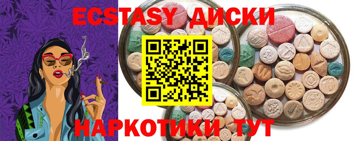 блэк спрут ссылки  Вход с VPN  Ангарск  ЭКСТАЗИ DUBAI  Ecstasy 