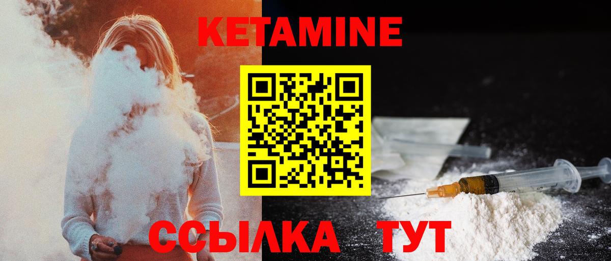 Ангарск  Кетамин ketamine  Вход с VPN  Кетамин ketamine 