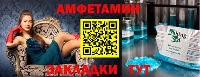 амф Татарск