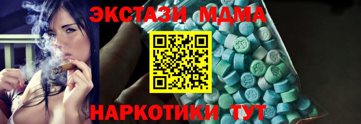 MDMA  МДМА Molly  Вход с VPN  Ангарск  MDMA молли 