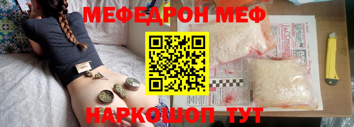 МЯУ-МЯУ 4 MMC  Вход с VPN  МЯУ-МЯУ  Меф мука  МЕФ  Ангарск 