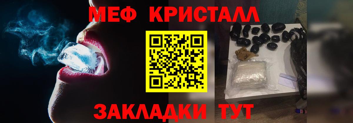 МЕФ  Ангарск