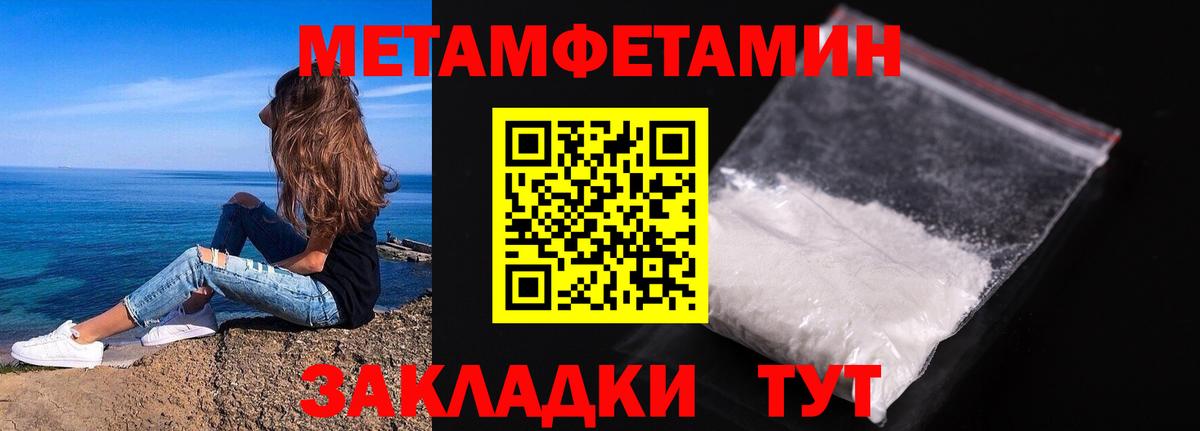 Первитин винт Ангарск