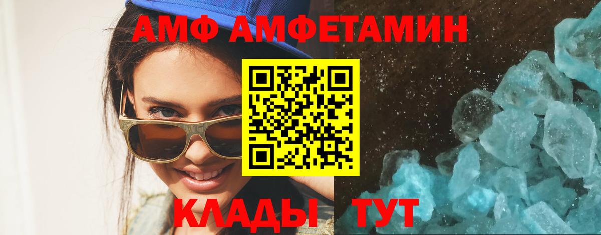 МЕТАМФЕТАМИН кристалл  Вход с VPN  Ангарск  МЕТАМФЕТАМИН кристалл 