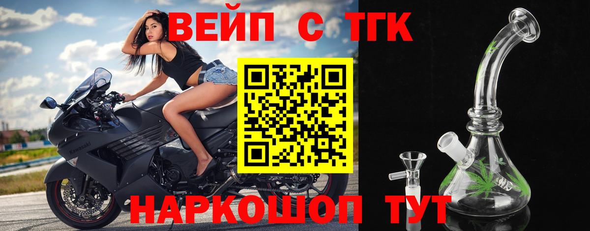 ТГК гашишное масло Ангарск