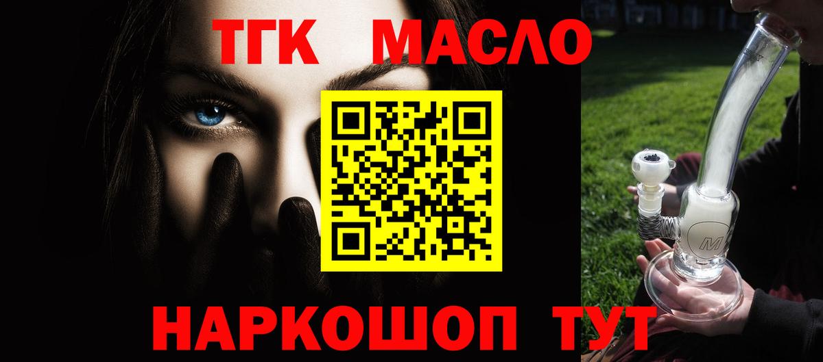 Ангарск  ТГК жижа  Вход с VPN 